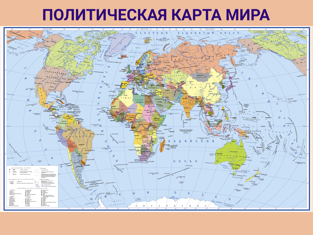 Географическая карта с названиями стран